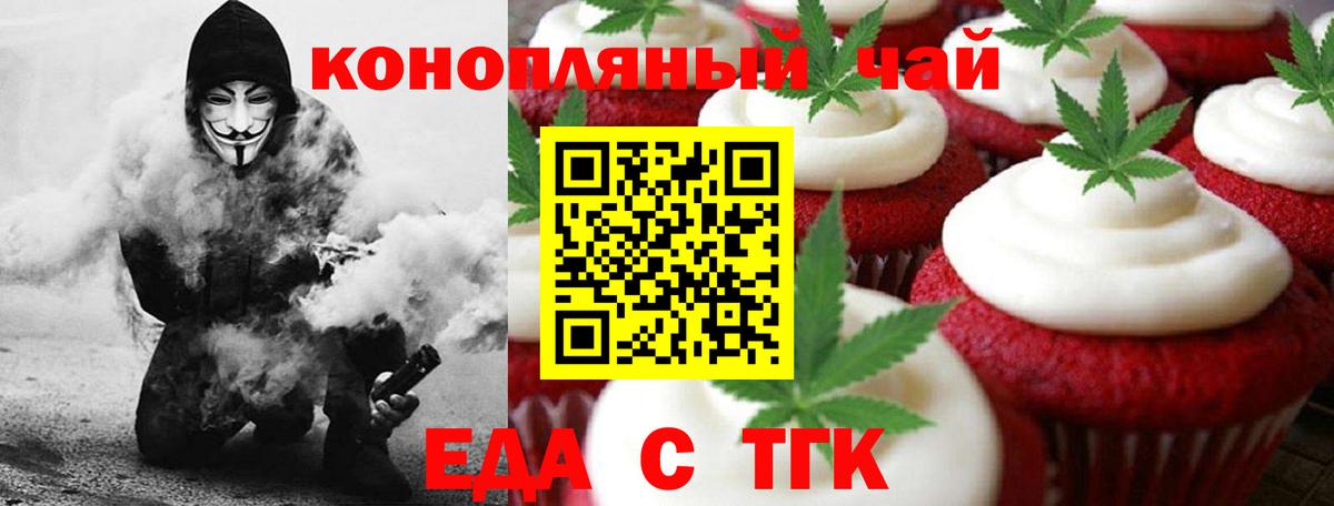 Cannafood конопля  Вход с VPN  Рыбинск 