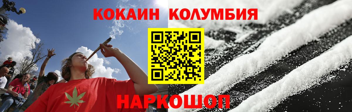 КОКАИН 97% Рыбинск