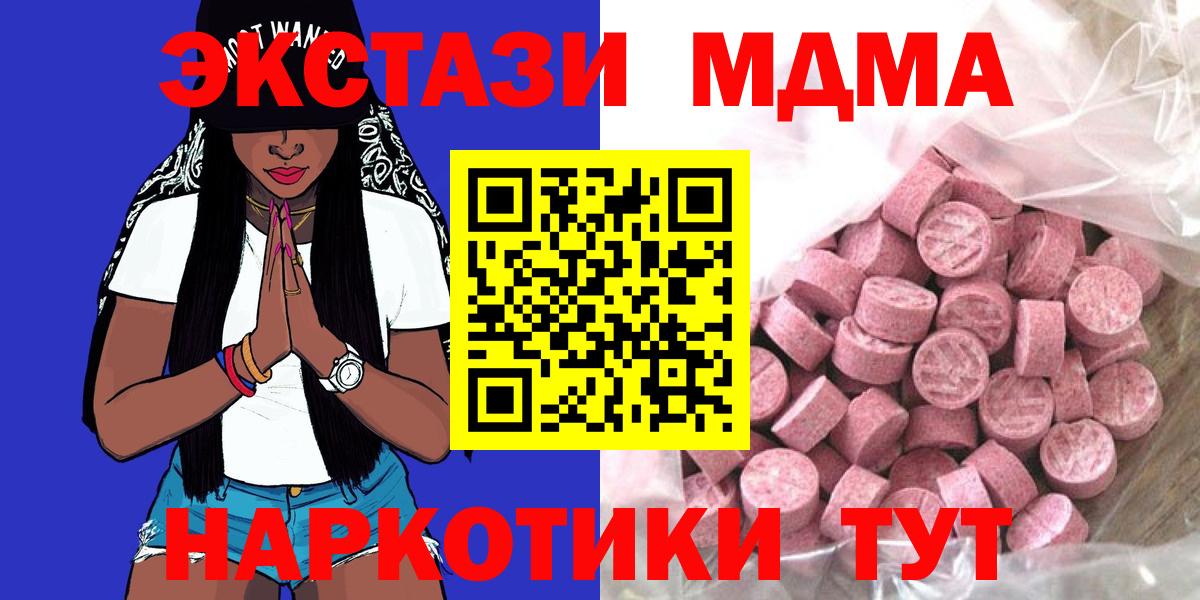 Экстази диски Рыбинск