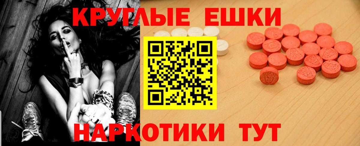 Экстази 280 MDMA  Вход с VPN  Рыбинск 