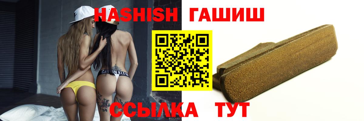 ГАШ Cannabis Рыбинск