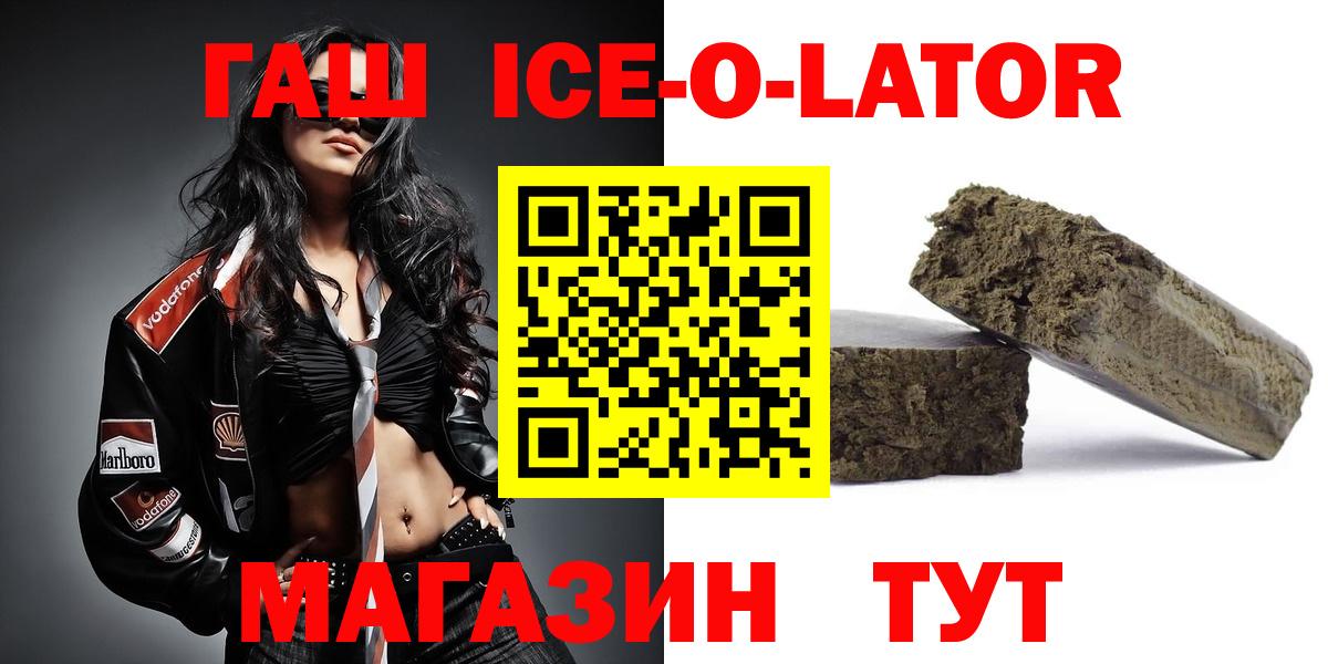 ГАШ Premium  ГАШ  Рыбинск  Вход с VPN 
