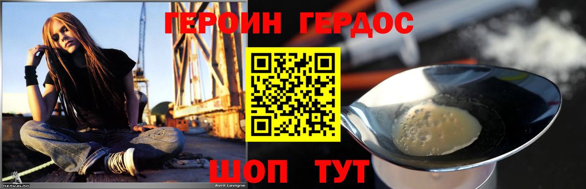 ГЕРОИН афганец  Вход с VPN  Героин  Рыбинск 