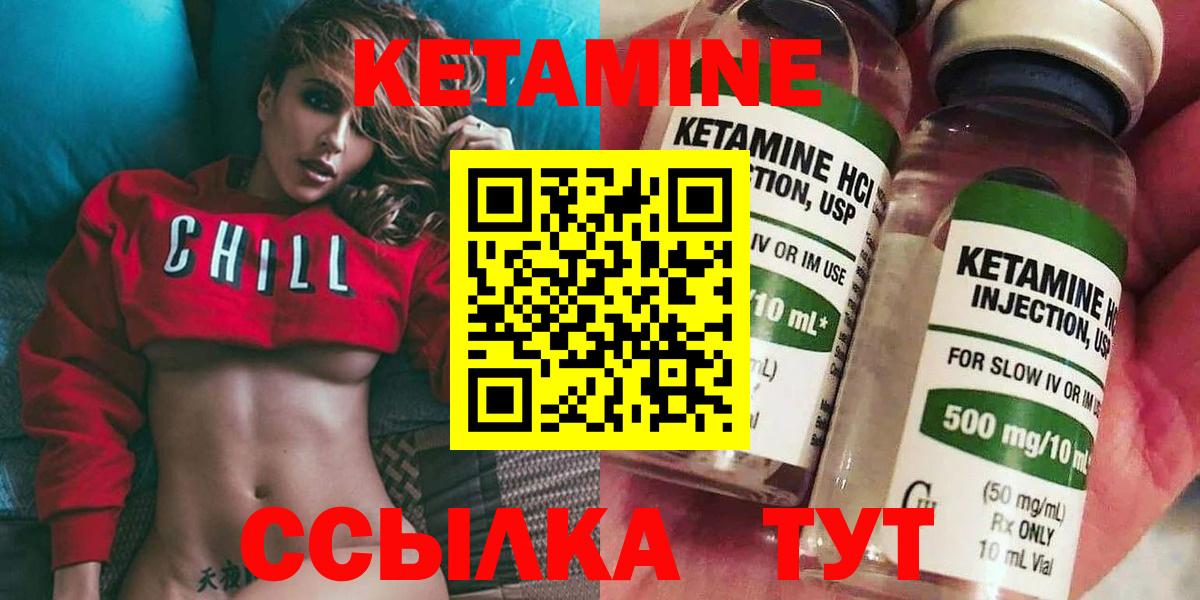 КЕТАМИН VHQ  Вход с VPN  Рыбинск 