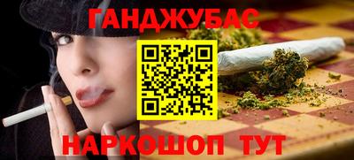 каннабис Бугуруслан