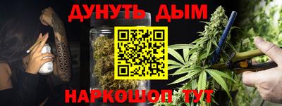 каннабис Бугуруслан