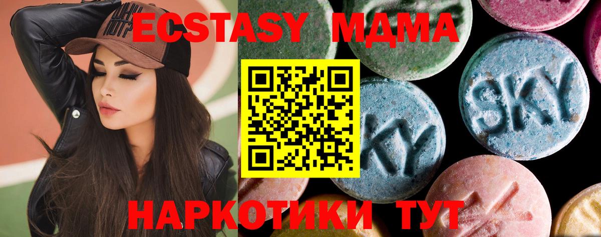 МДМА  MDMA VHQ  Вход с VPN  Рыбинск 