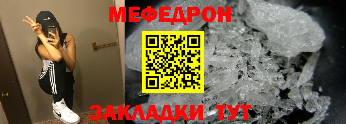 Меф кристаллы Рыбинск