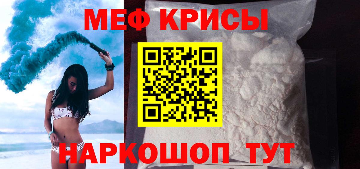 Рыбинск  Меф мяу мяу  Вход с VPN  Мефедрон  Мефедрон мяу мяу 