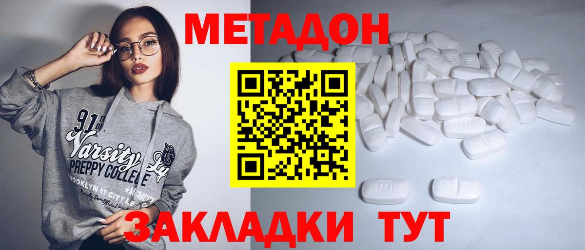 Метадон белоснежный  Метадон белоснежный  Вход с VPN  Рыбинск 