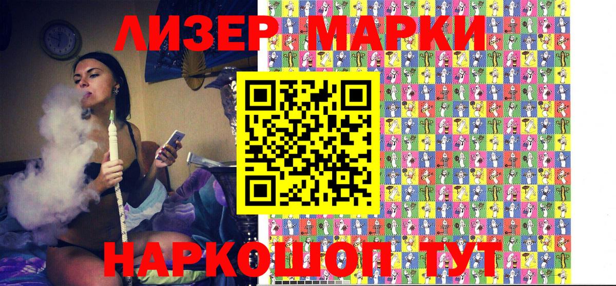 Рыбинск  Марки N-bome 1,5мг  Марки NBOMe  Вход с VPN 
