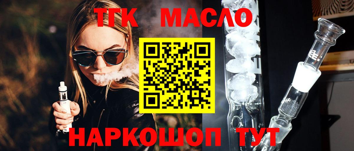 Дистиллят ТГК гашишное масло  hydra зеркало  Рыбинск  Вход с VPN 