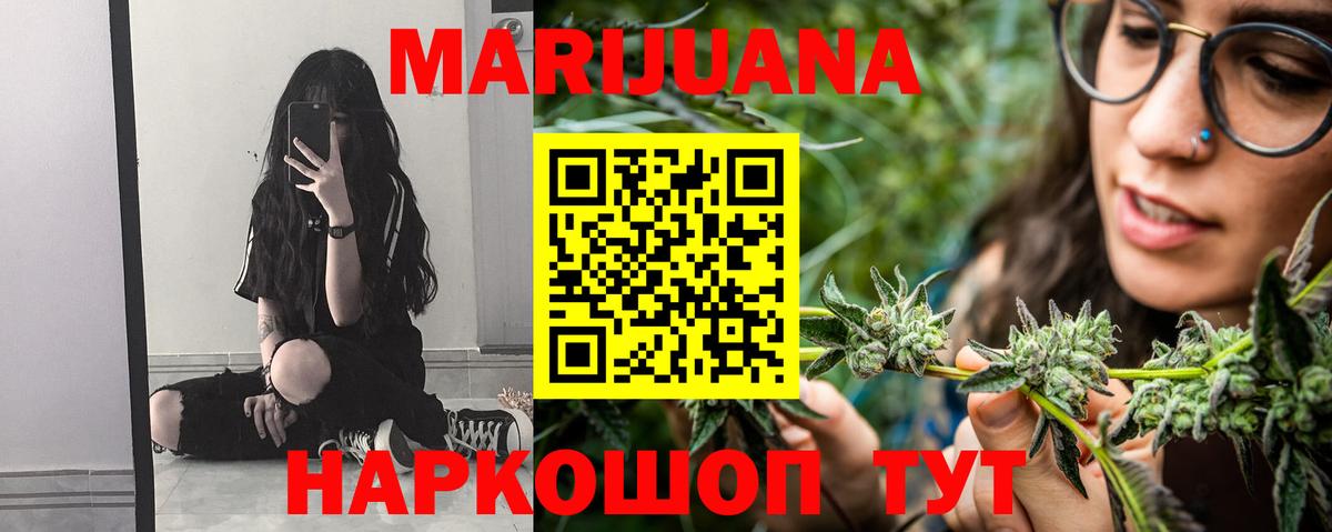 МАРИХУАНА планчик Рыбинск
